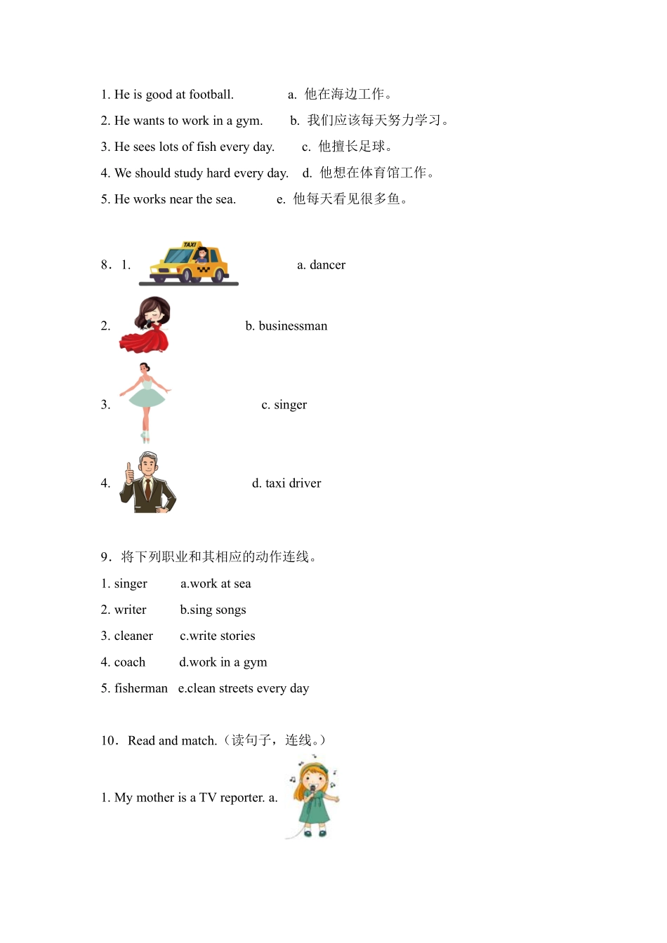 Unit5Whatdoeshedo？题型专练排序+连线+连词成句+判断人教PE含答案.pdf_第3页