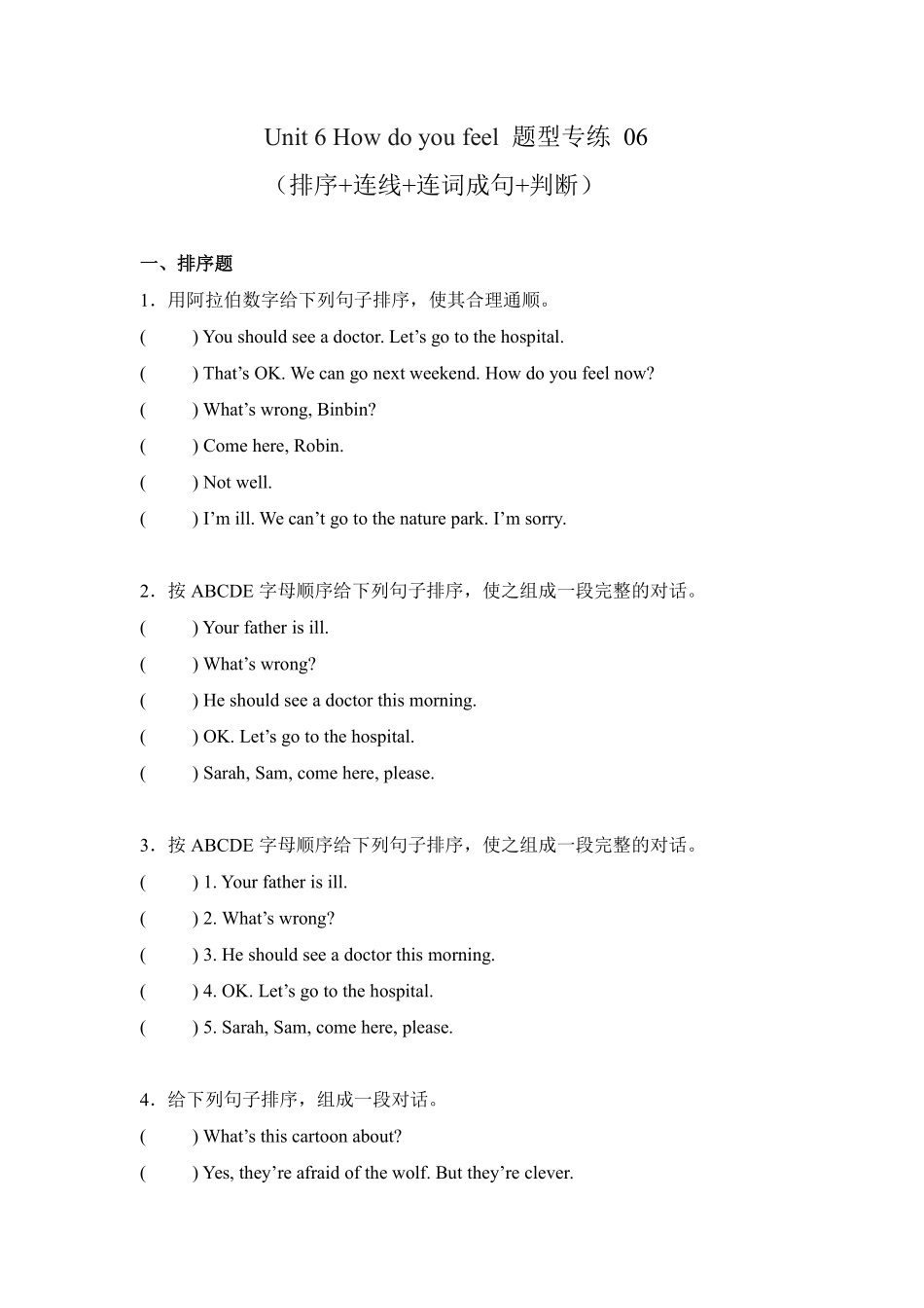 Unit6Howdoyoufeel题型专练排序+连线+连词成句+判断人教PE含答案.pdf_第1页