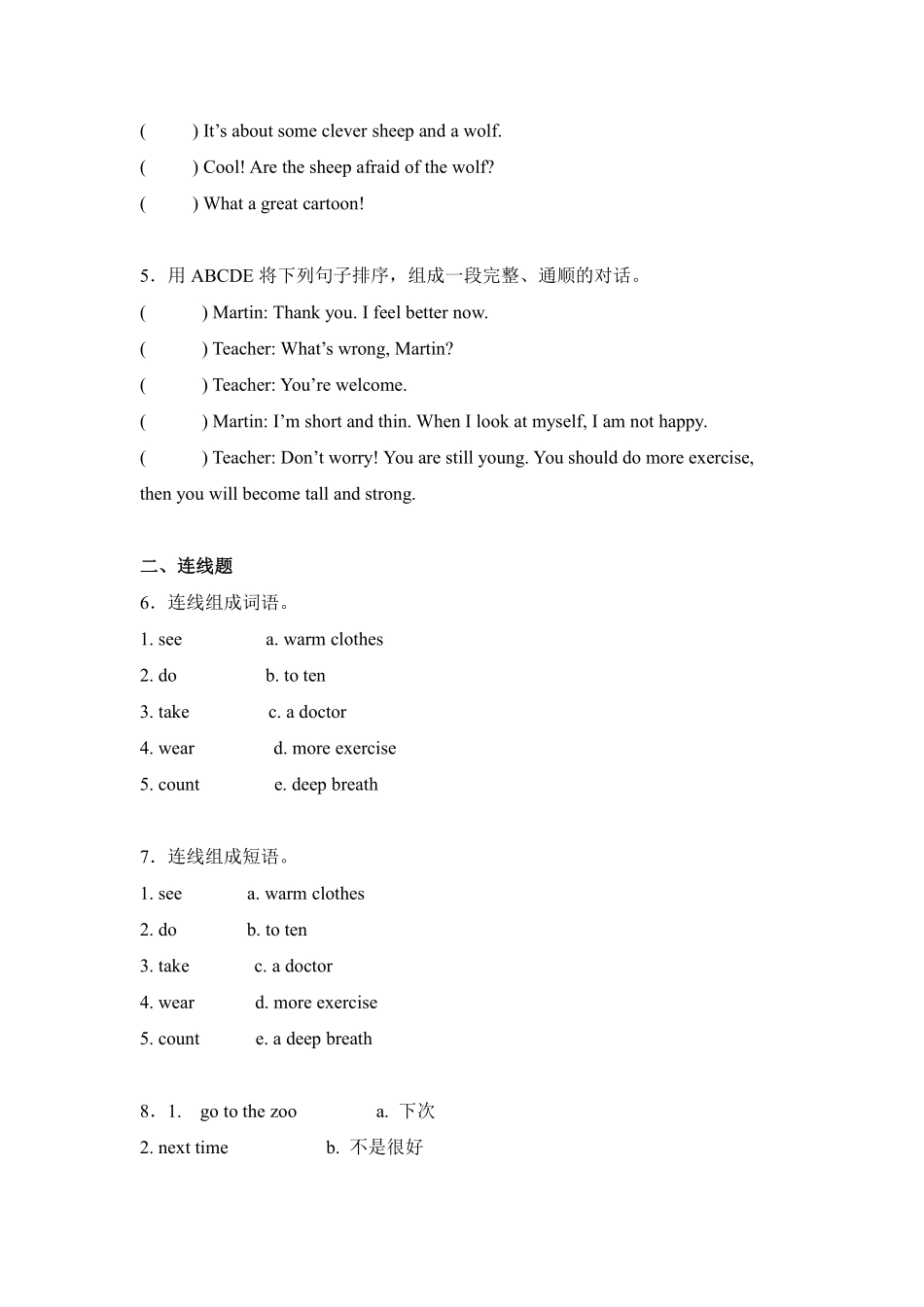 Unit6Howdoyoufeel题型专练排序+连线+连词成句+判断人教PE含答案.pdf_第2页