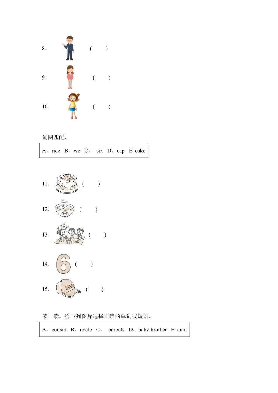 Unit6Meetmyfamily题型专练匹配人教PEP版英语四年级上册含答案.pdf_第2页