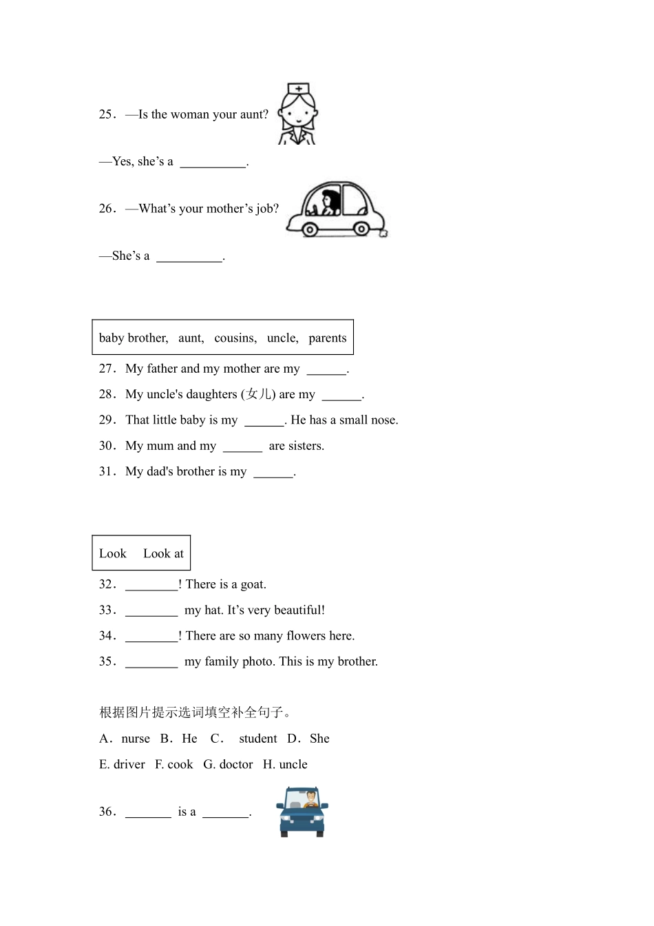 Unit6Meetmyfamily题型专练填空人教PEP版英语四年级上册含答案.pdf_第3页