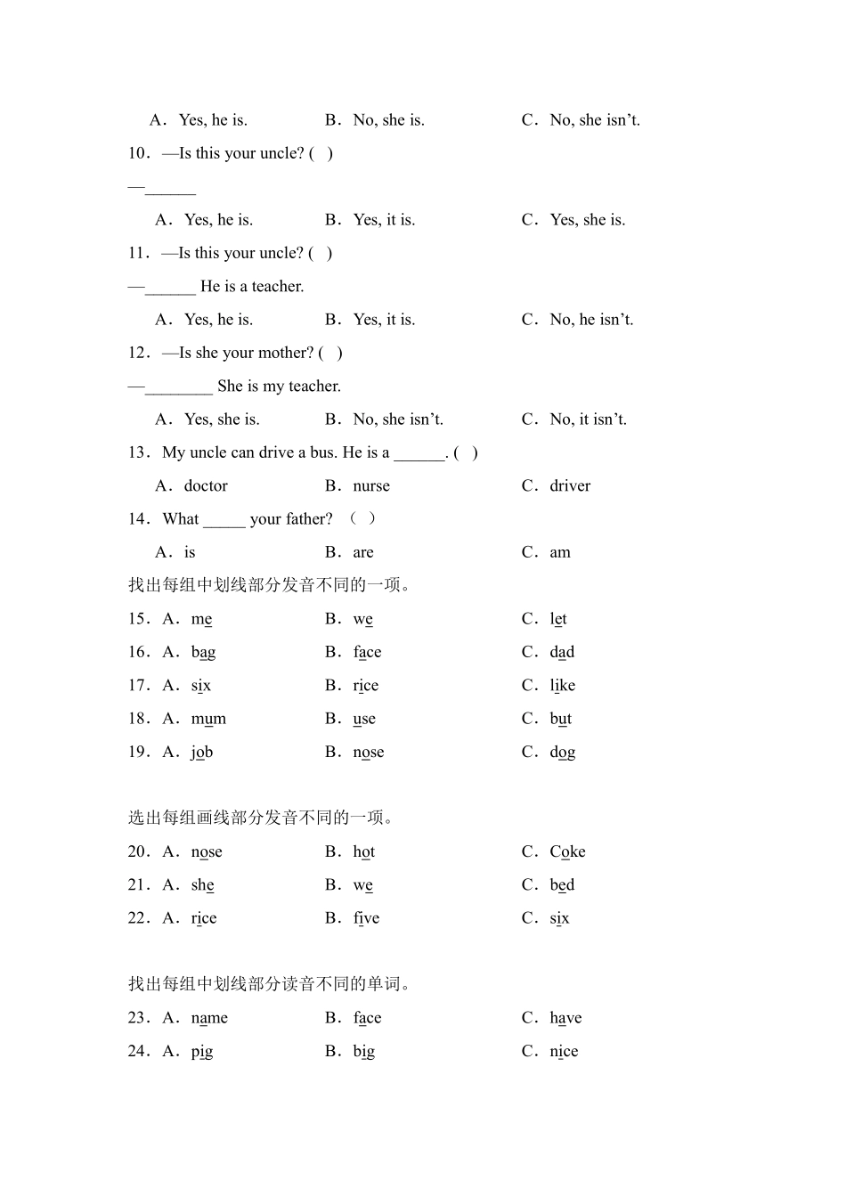 Unit6Meetmyfamily题型专练选择人教PEP版英语四年级上册含答案.pdf_第2页