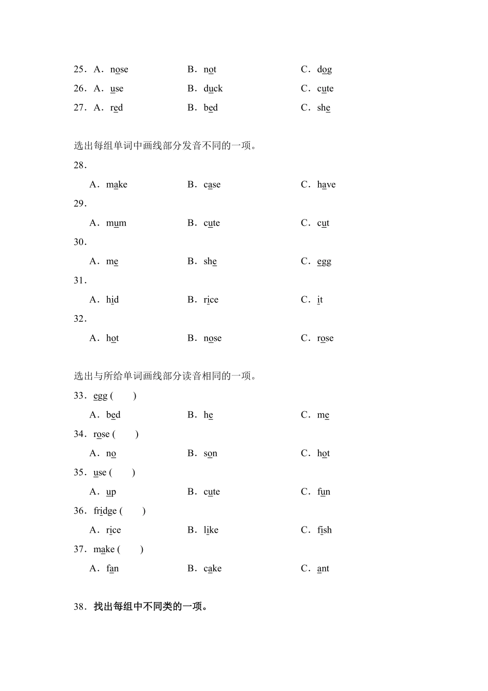 Unit6Meetmyfamily题型专练选择人教PEP版英语四年级上册含答案.pdf_第3页