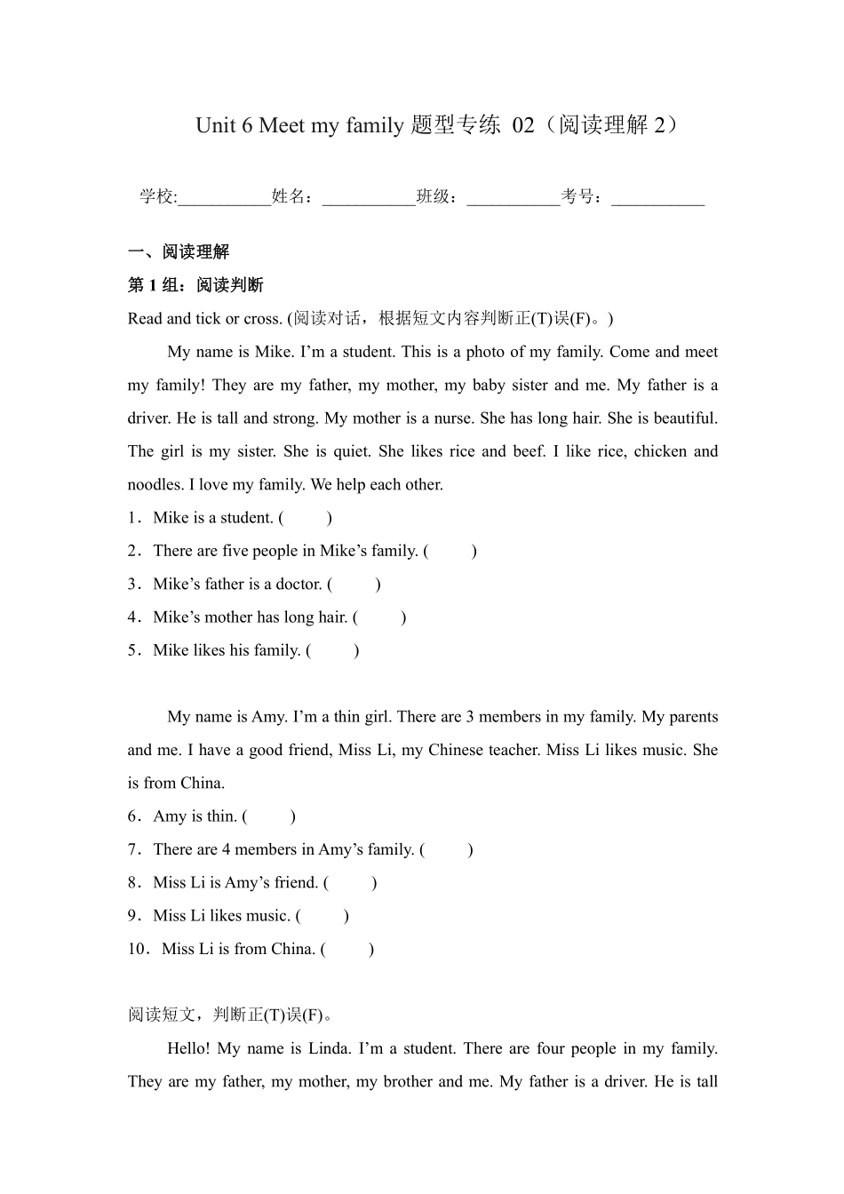 Unit6Meetmyfamily题型专练阅读理解人教PEP版英语四年级上册含答案.pdf_第1页