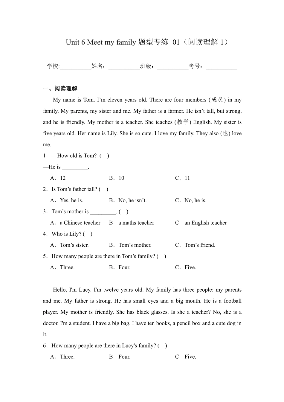Unit6Meetmyfamily题型专练阅读理解人教PEP版英语四年级上册含答案1.pdf_第1页