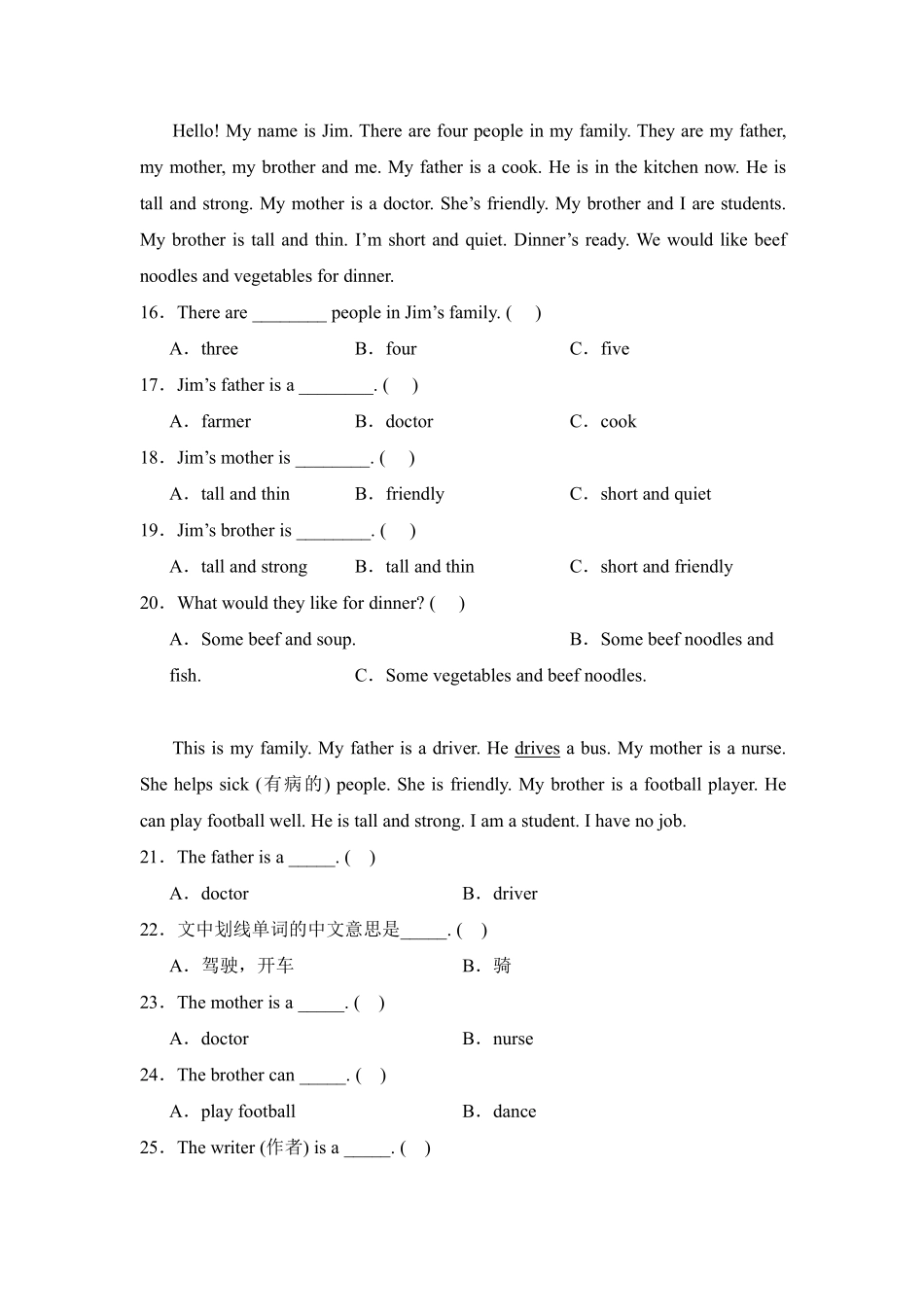 Unit6Meetmyfamily题型专练阅读理解人教PEP版英语四年级上册含答案1.pdf_第3页