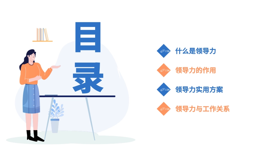 简约实用商务型模板102.pptx_第2页