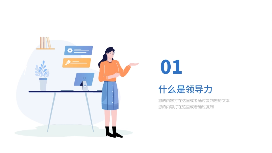 简约实用商务型模板102.pptx_第3页