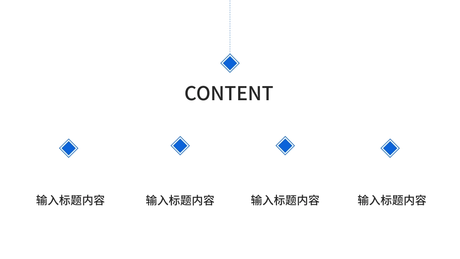 简约实用工作汇报模板48.pptx_第2页