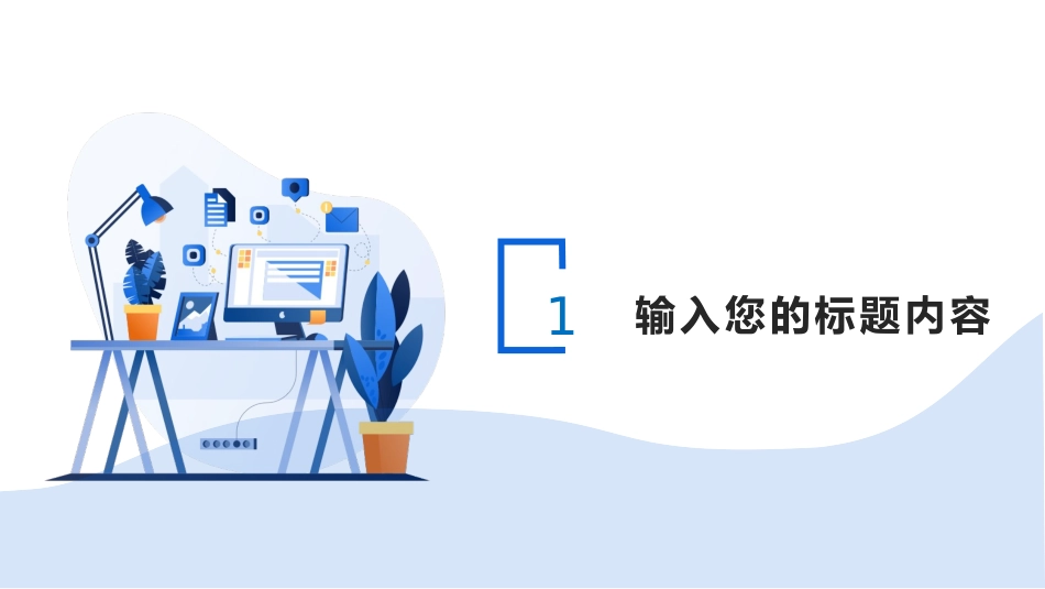 简约实用工作汇报模板48.pptx_第3页