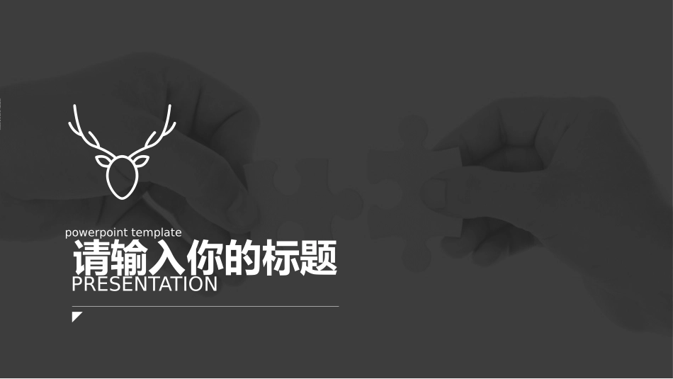 极致简约-通用-模板72.pptx_第2页
