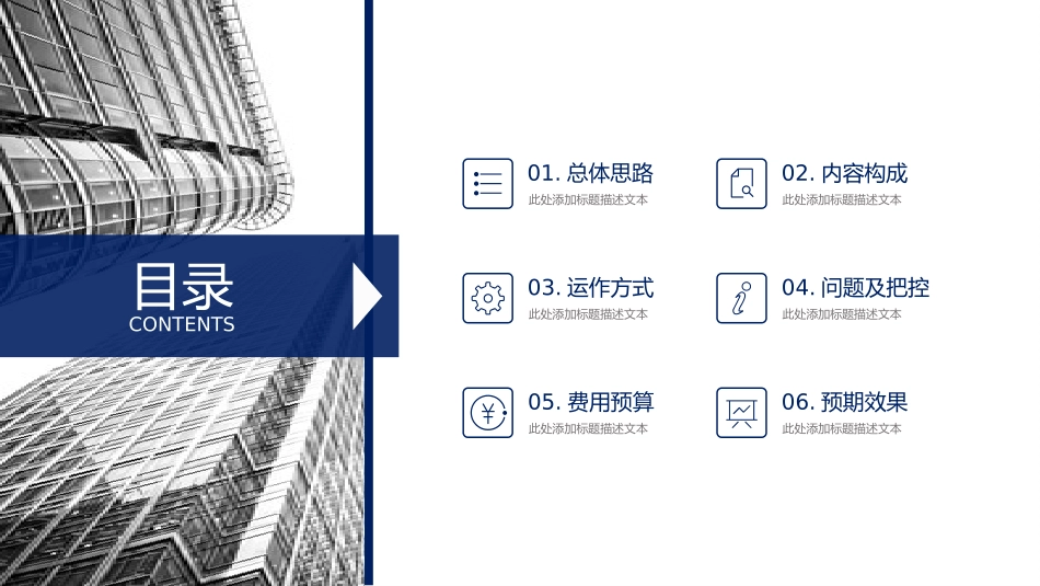 活动策划方案23.pptx_第2页