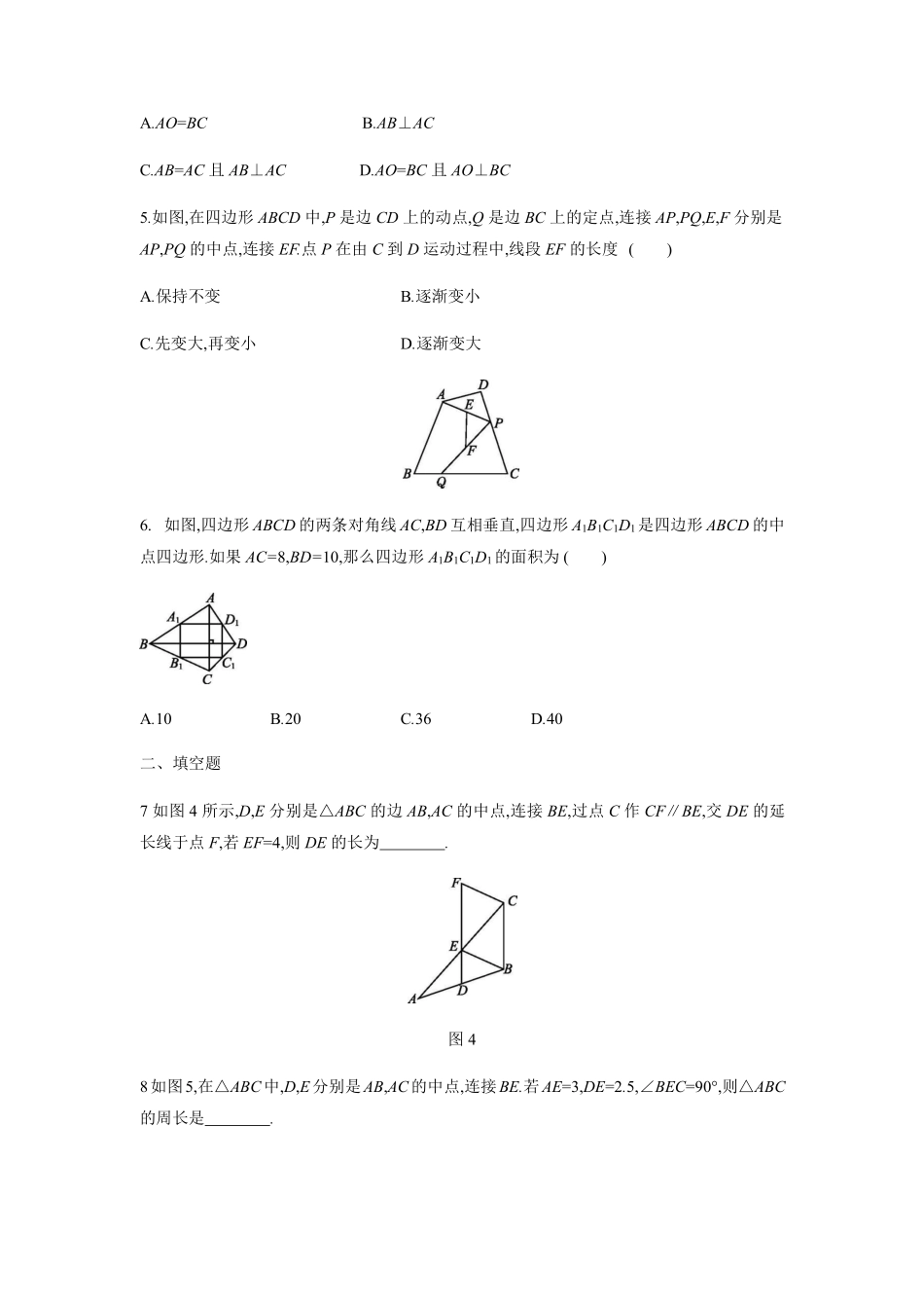 八年级数学苏科版下册课时练第9单元 《9.5三角形的中位线 》含答案解析.pdf_第2页
