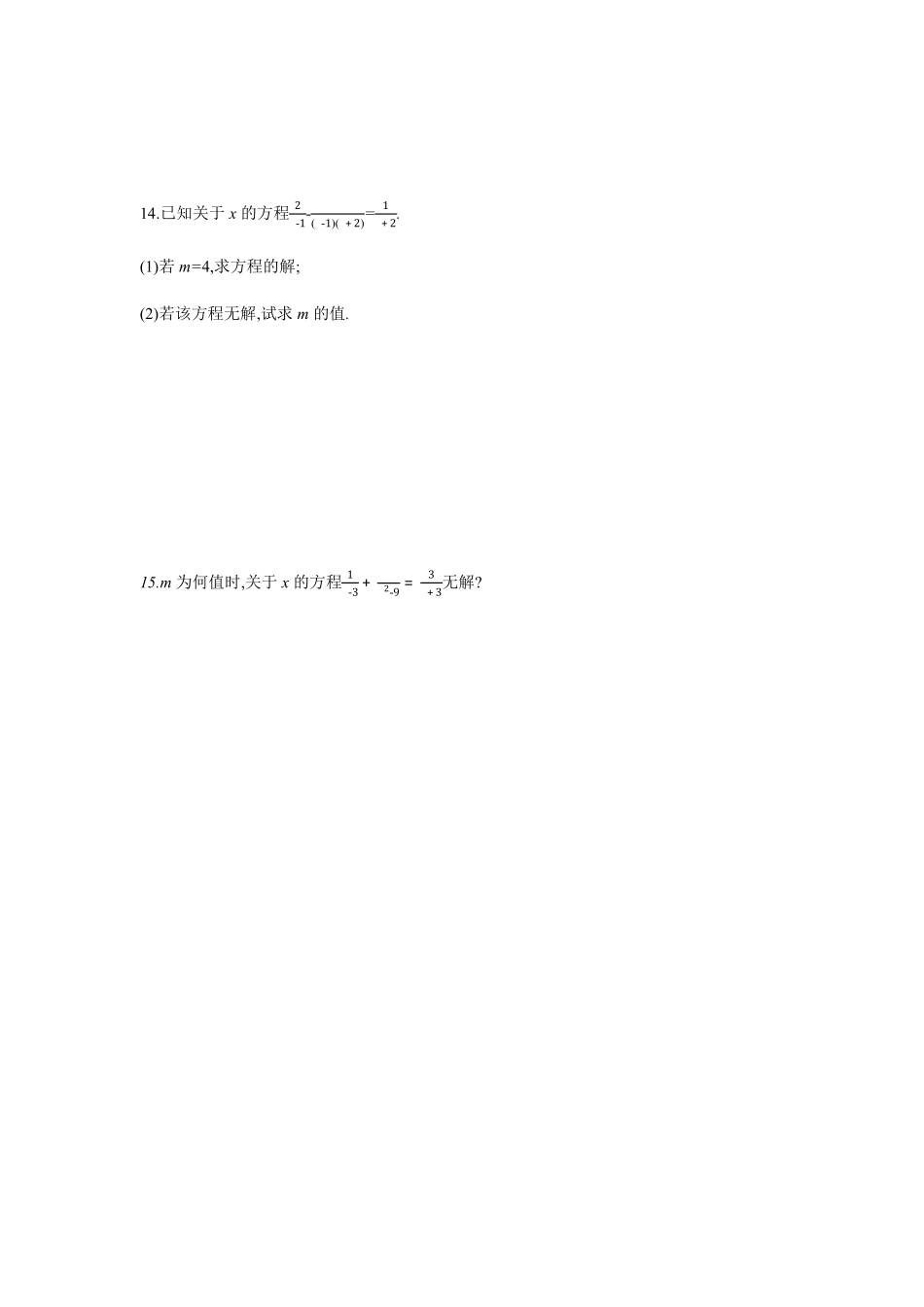 八年级数学苏科版下册课时练第10单元 《10.5分式方程》含答案解析1.pdf_第3页