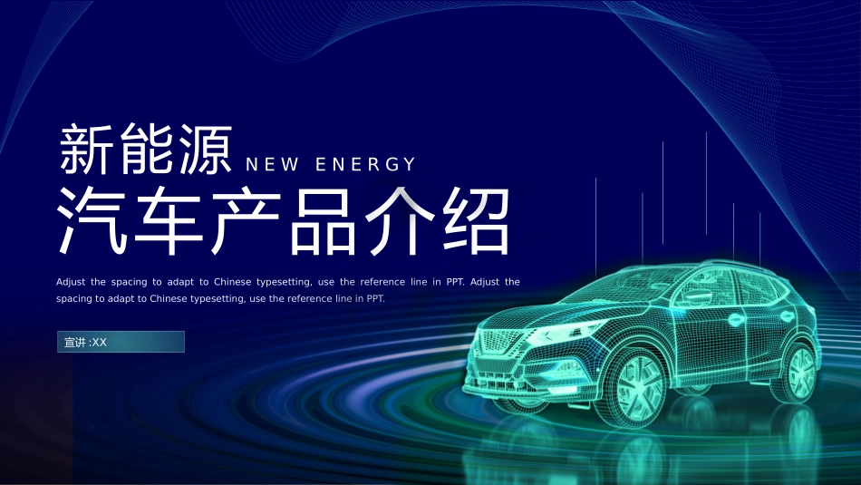 环保新能源项目模板69.pptx_第1页