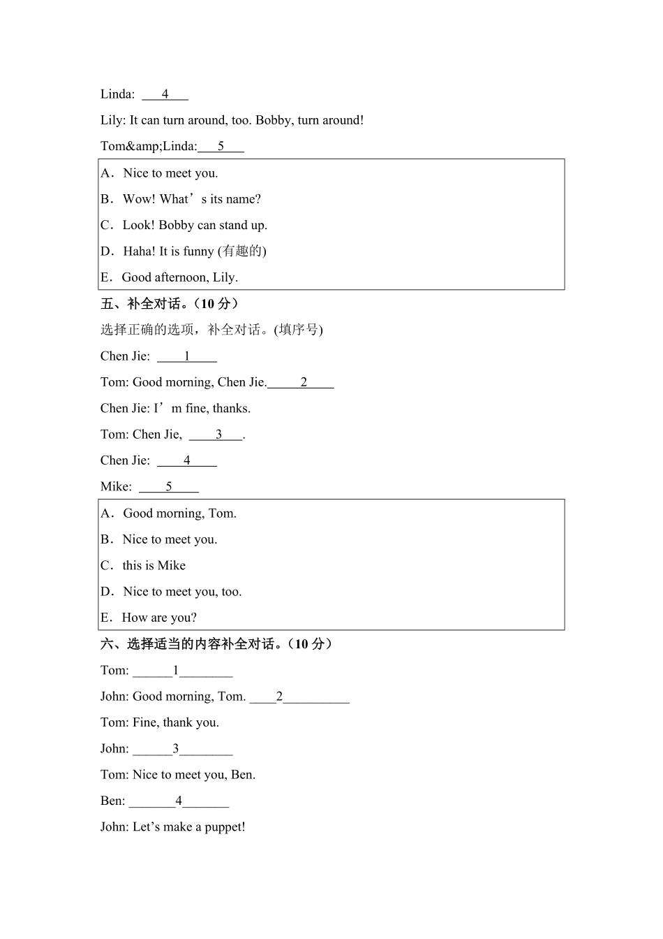 补全对话专项训练-人教PEP版2024版新教材英语三年级上册含答案.pdf_第3页