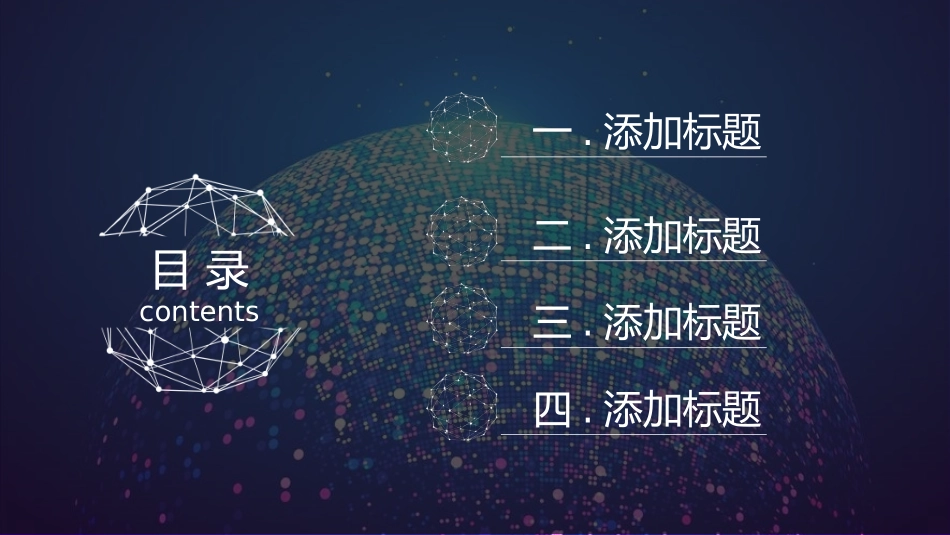 互联网科技人工智能模板68.pptx_第2页