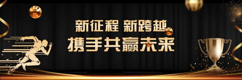 黑金宽屏奔跑的人背景企业年会颁奖典礼模板.pptx_第1页