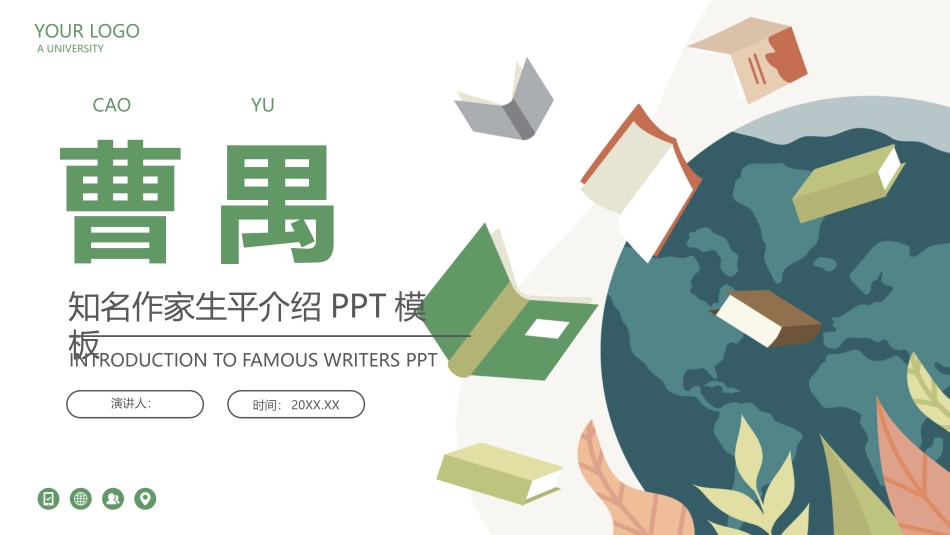 海伦凯勒人物介绍模板1.pptx_第1页