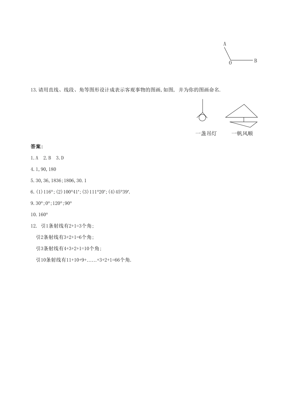 部编数学七年级上册4.3 角的度量 同步练习含答案.pdf_第3页