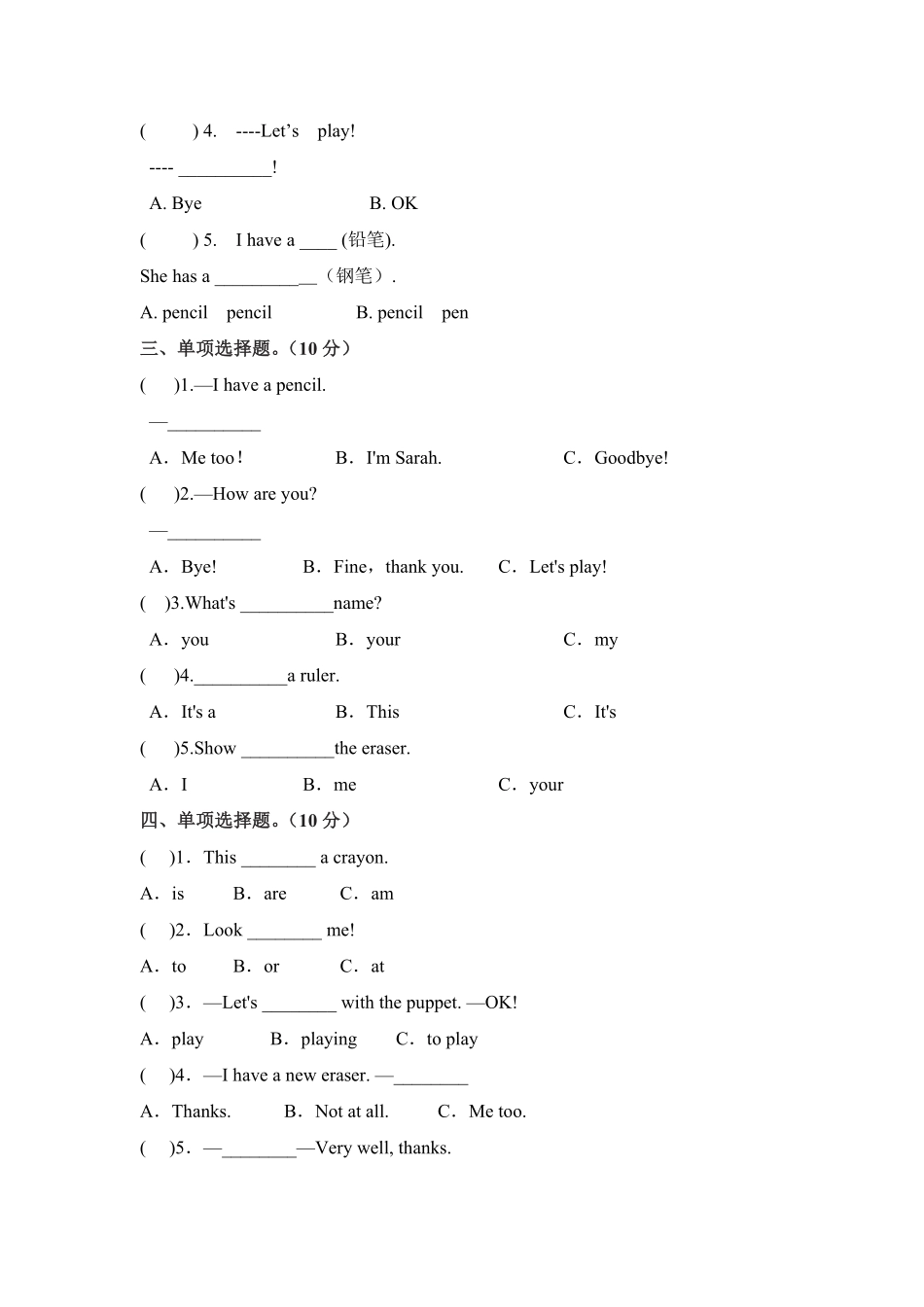 单项选择专项训练-人教PEP版2024版新教材英语三年级上册含答案.pdf_第2页