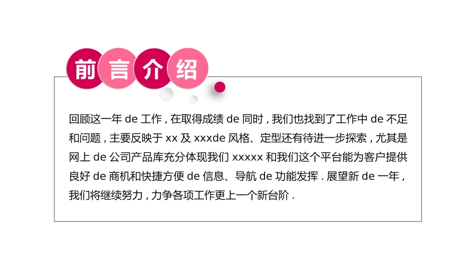 国际护士节模板40.pptx_第2页