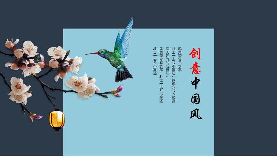 古典中国风模板20.pptx_第1页