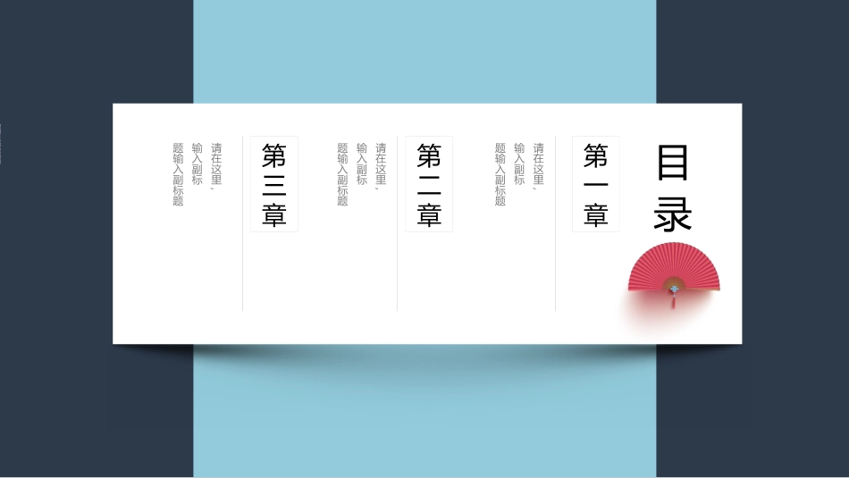 古典中国风模板20.pptx_第2页