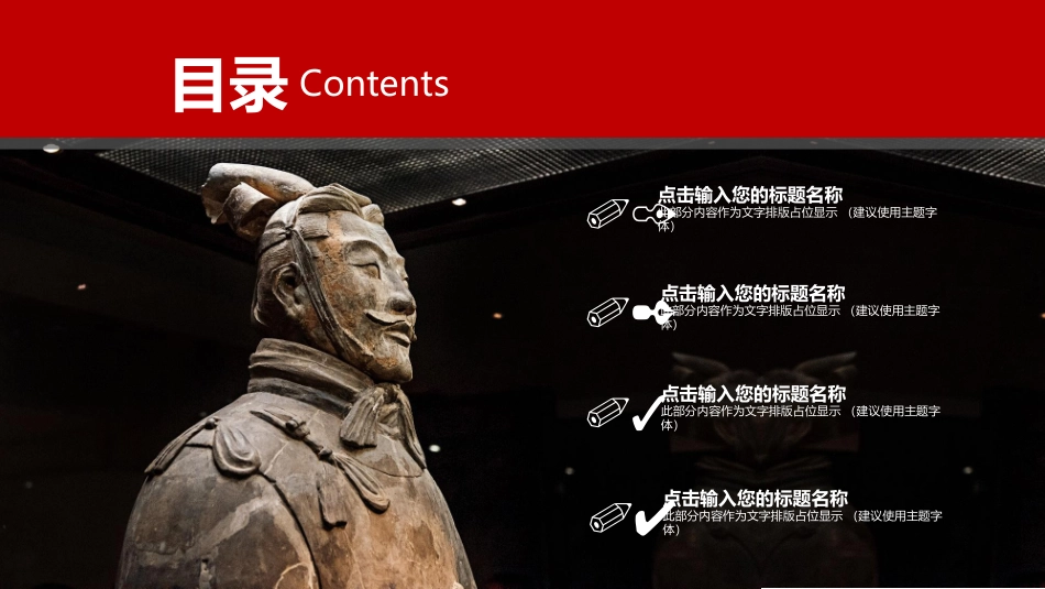 古城西安旅游2.pptx_第2页