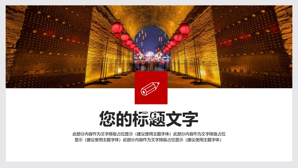 古城西安旅游2.pptx_第3页