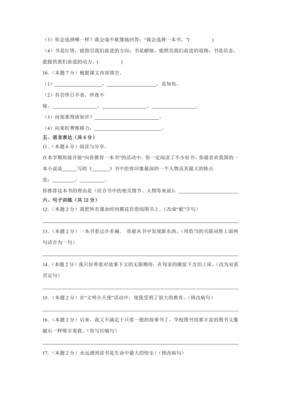 第8单元单元测试01-统编版语文五年级上册测试练习试卷含答案.pdf_第2页
