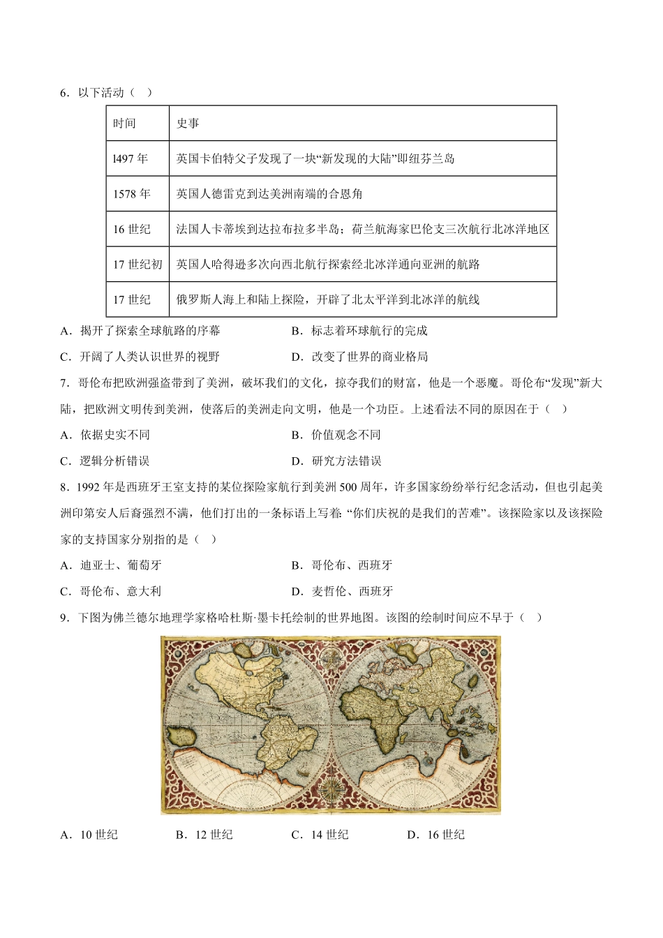 第三单元 走向整体的世界单元测试含答案解析高一历史下学期课后诊断性课时练+单元练中外历史纲要下册.pdf_第2页