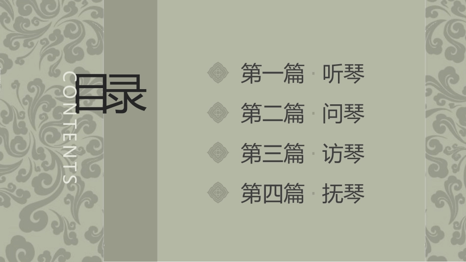 工匠匠人精神模板54.pptx_第2页