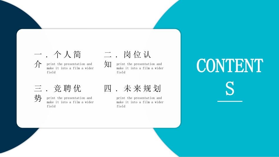 个人简历求职自我介绍164.pptx_第2页