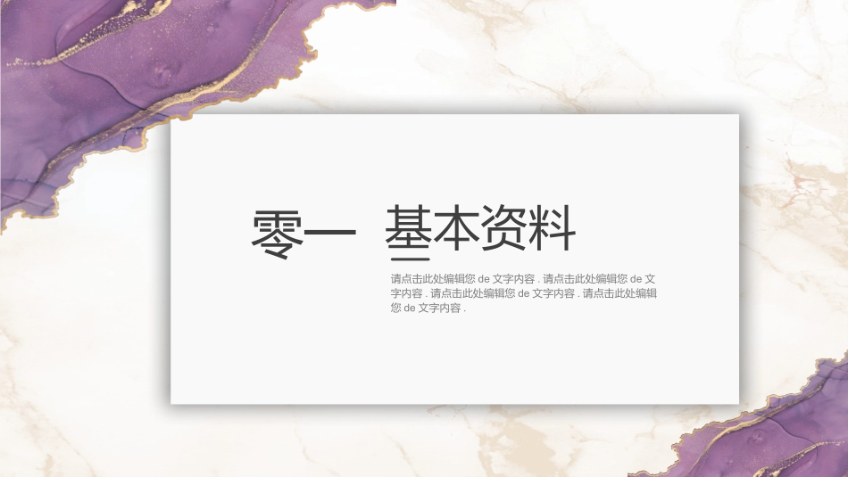 个人简历求职自我介绍132.pptx_第3页