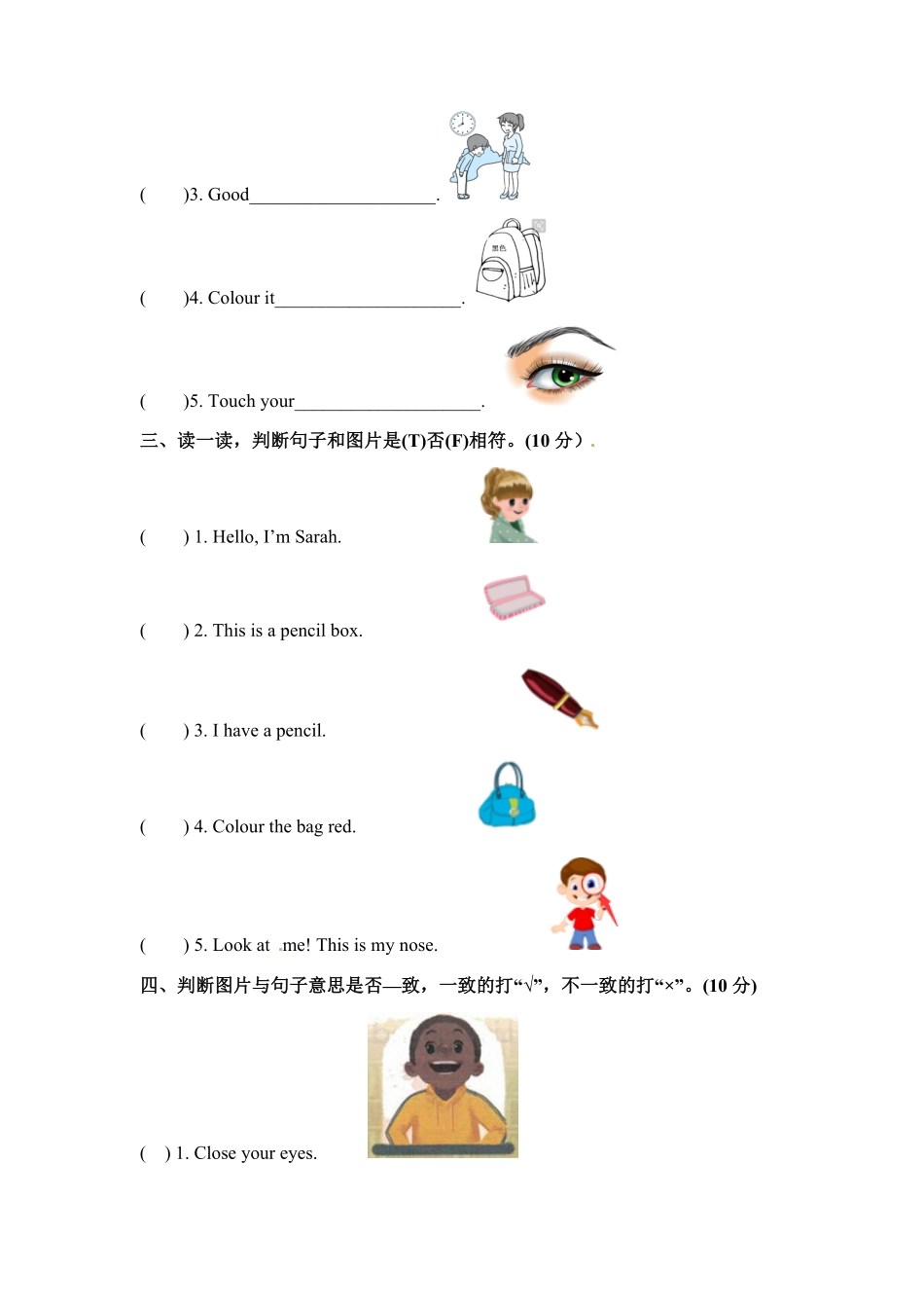看图，完成句子专项训练-人教PEP版2024版新教材英语三年级上册含答案.pdf_第2页