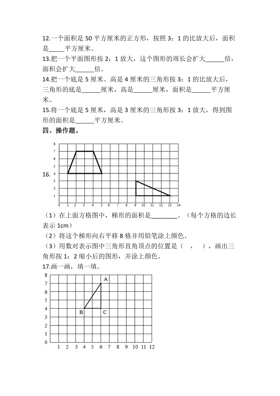 六年级下册数学人教版课时练第4单元《4.3比例的应用》(含答案)-试题试卷-含答案.pdf_第2页
