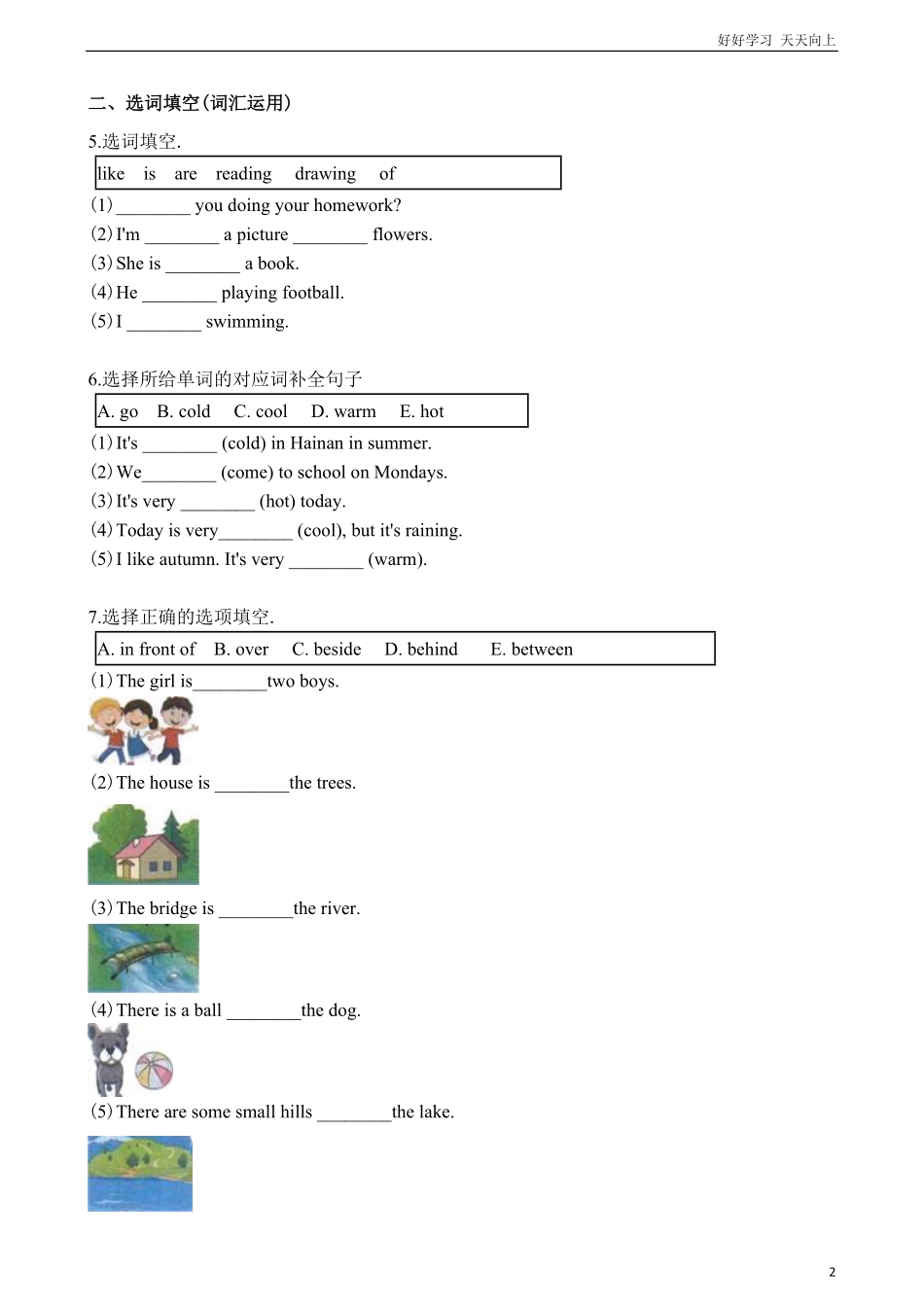 六年级下册英语试题小升初专项训练之选词填空 含答案解析通用版.pdf_第2页