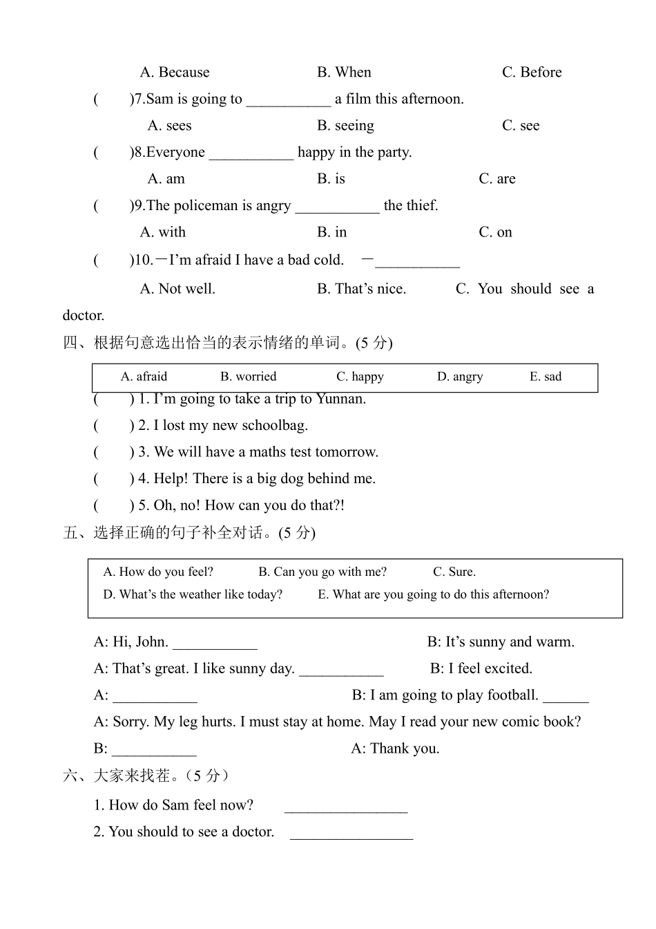 六年级英语人教三起上册单元测试Unit 6 How do you feel？ 04含答案.pdf_第2页