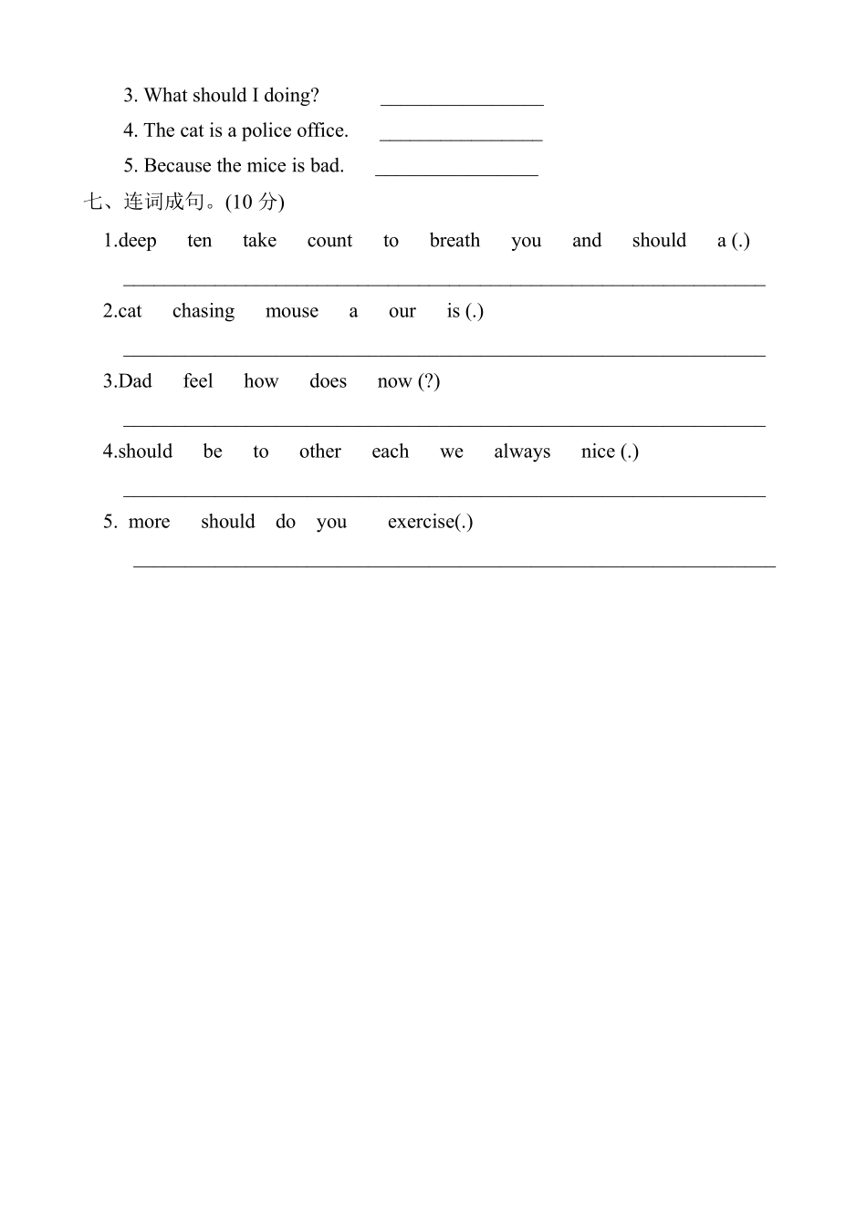 六年级英语人教三起上册单元测试Unit 6 How do you feel？ 04含答案.pdf_第3页