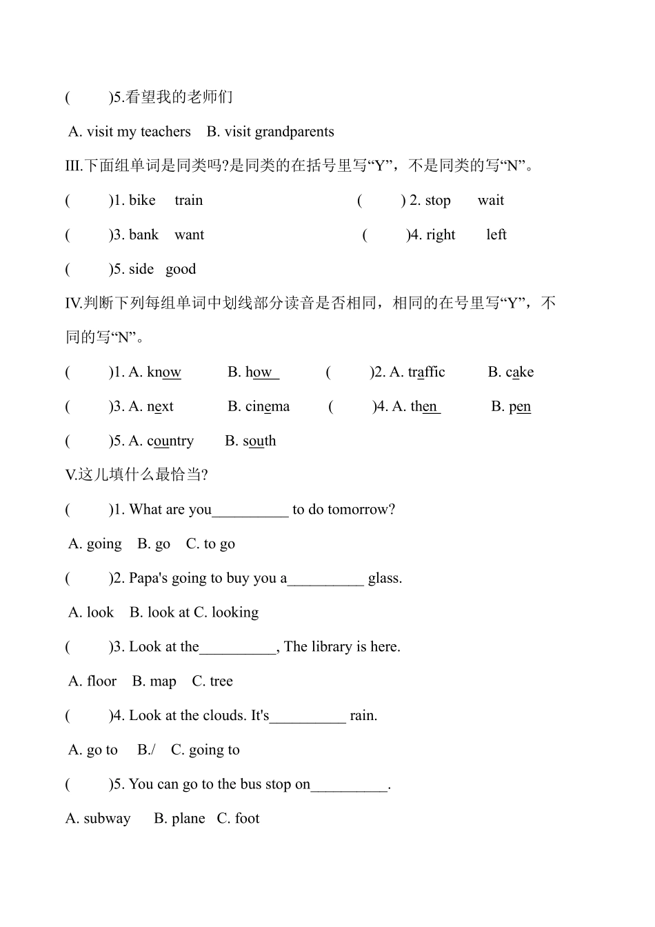 六年级英语人教三起上册课后作业Recycle 1含答案.pdf_第2页