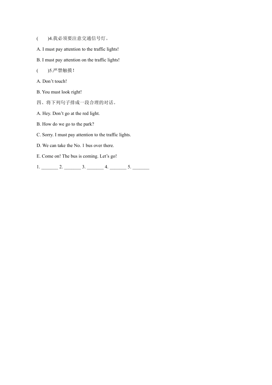 六年级英语人教三起上册课后作业Unit 2 Ways to go to school含答案.pdf_第2页