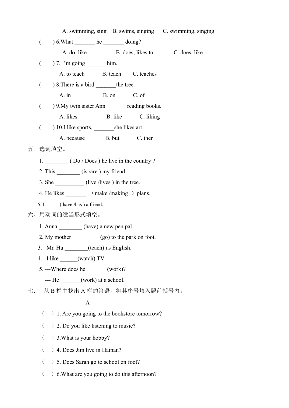 六年级英语人教三起上册课后作业Unit 4 I have a pen pal含答案.pdf_第2页