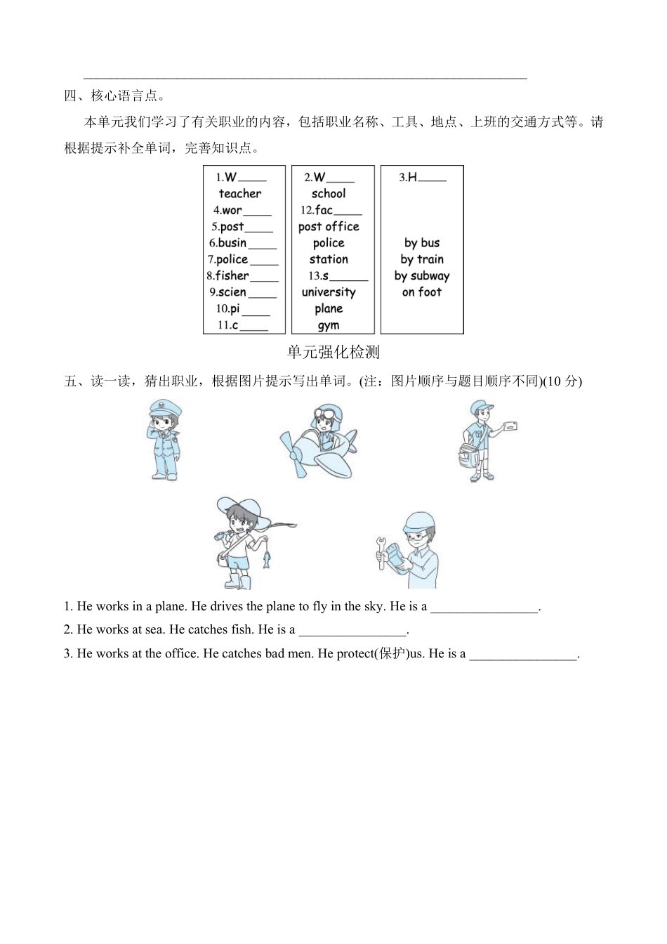 六年级英语人教三起上册课后作业Unit 5 What does he do？含答案.pdf_第2页