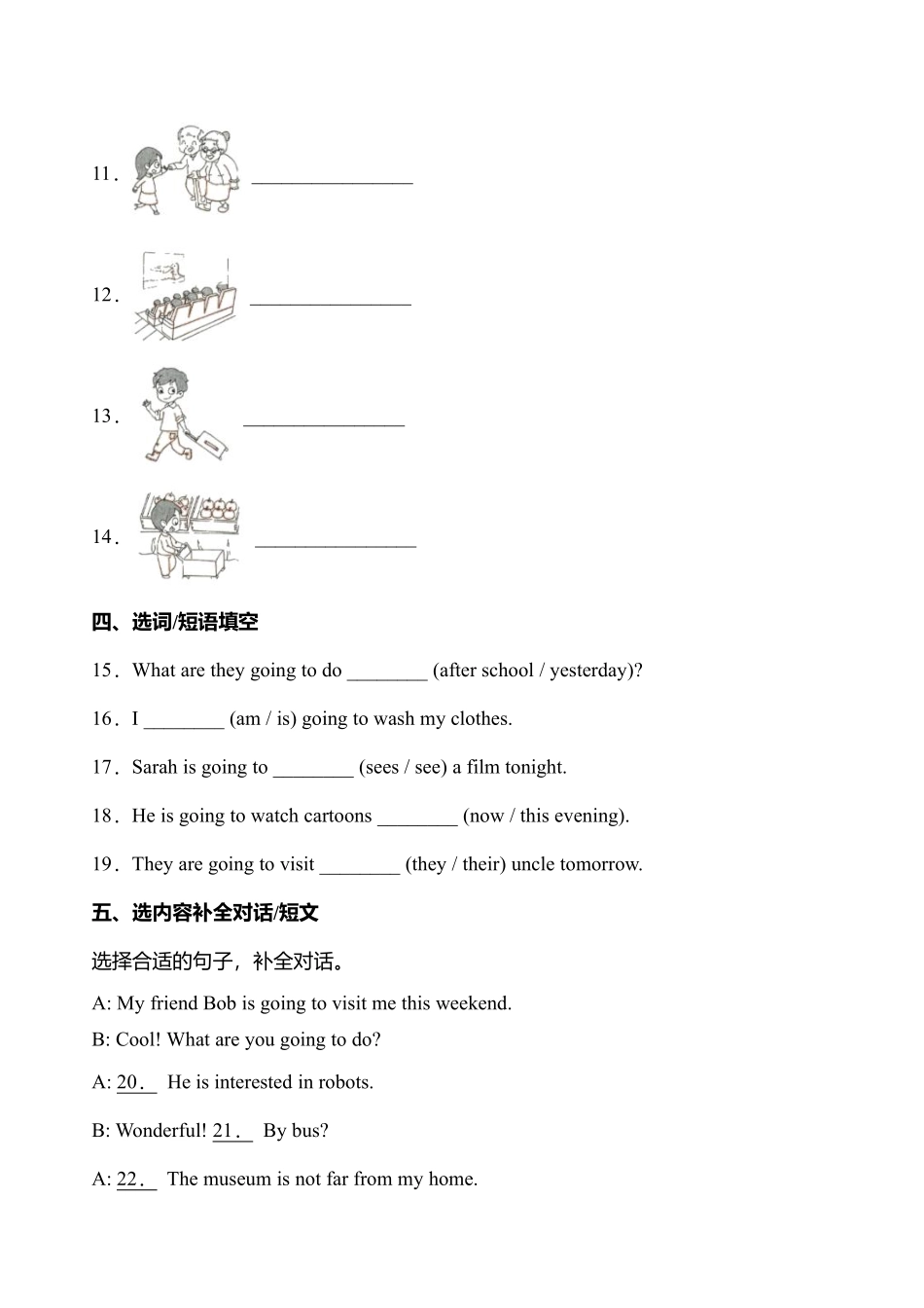 六年级英语人教三起上册课时练Unit 3 My weekend plan 01含答案.pdf_第2页