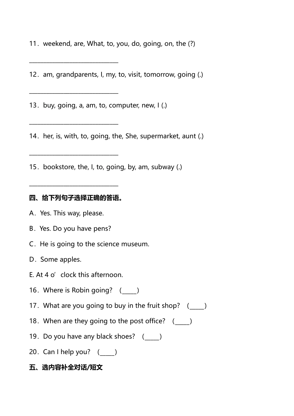 六年级英语人教三起上册课时练Unit 3 My weekend plan 02含答案.pdf_第2页