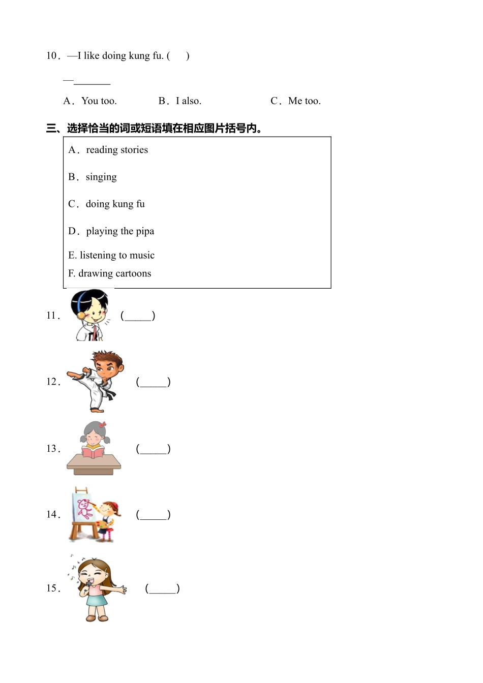 六年级英语人教三起上册课时练Unit 4 I have a pen pal 01含答案.pdf_第2页