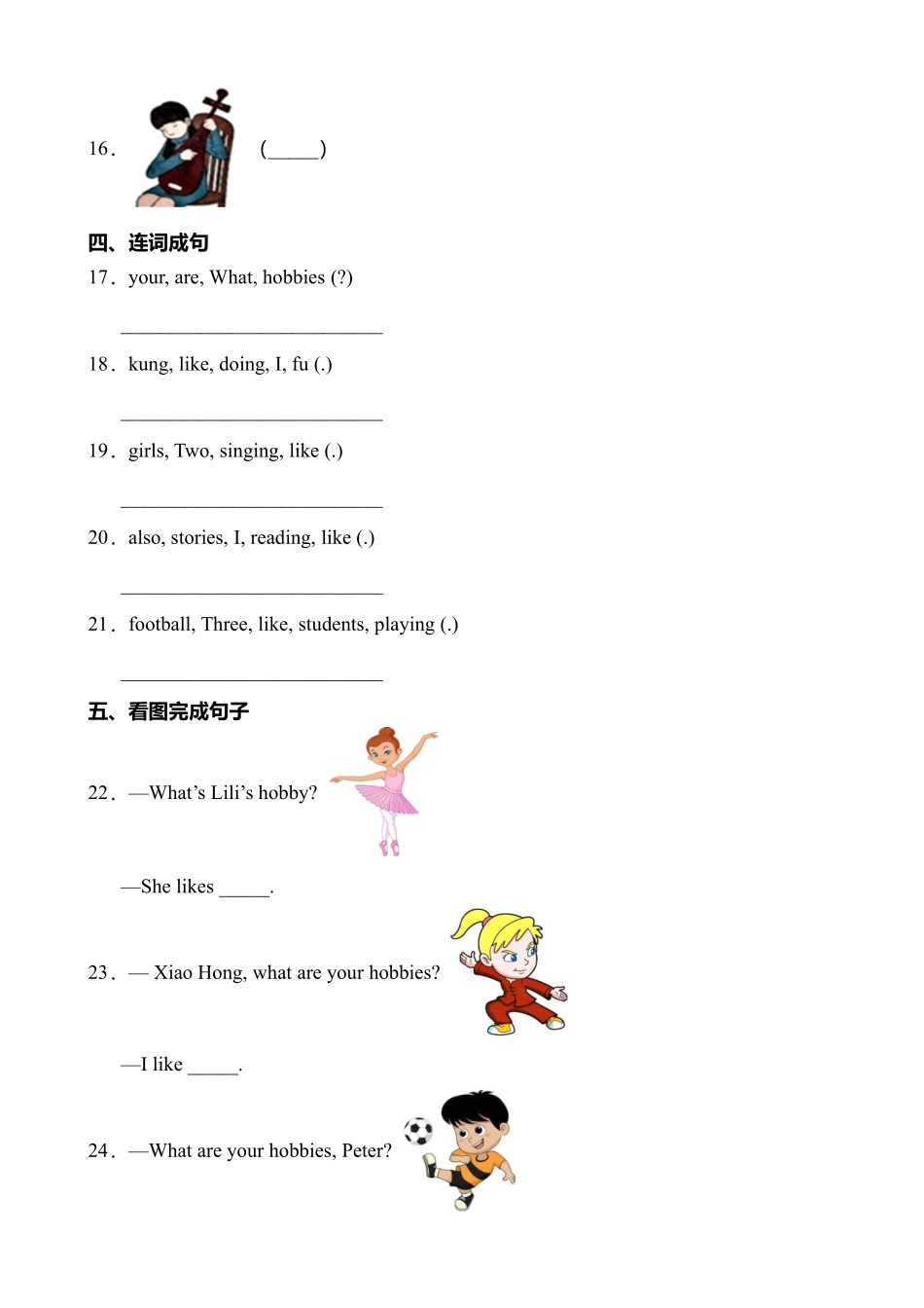 六年级英语人教三起上册课时练Unit 4 I have a pen pal 01含答案.pdf_第3页