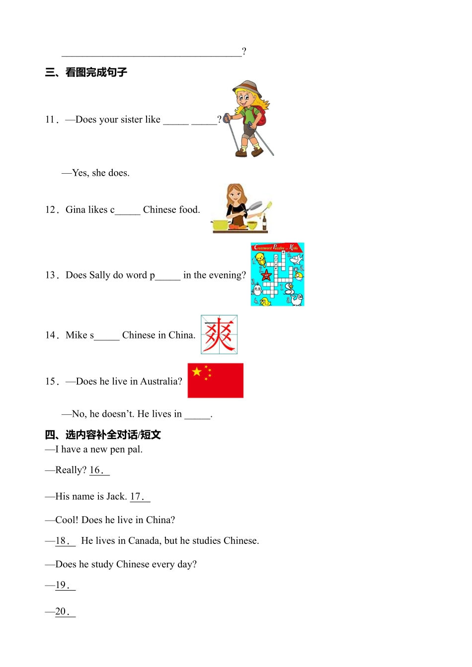 六年级英语人教三起上册课时练Unit 4 I have a pen pal 02含答案.pdf_第2页