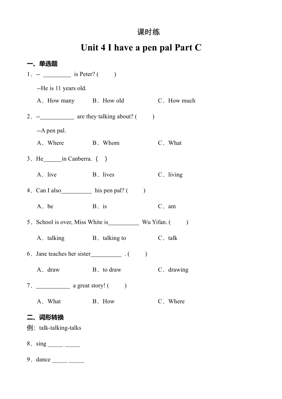 六年级英语人教三起上册课时练Unit 4 I have a pen pal 03含答案.pdf_第1页